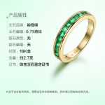 미라이 주얼리 천연 에메랄드 보석 반지의 그림