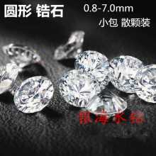 다이아몬드 루스 다이아몬드 0.8-15mm가 세팅된 AAA 화이트 포인트 지르콘 루스 투명 라운드 인조 보석 주얼리 시계의 그림