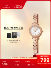 천왕성 스타 시리즈 틈새 라이트 럭셔리 정품 패션 시계 여성용 시계 31273 여자 친구를위한 선물의 그림