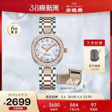 갈매기 시계 여성용 기계식 시계 1112 라이트 럭셔리 틈새 진주 다이아몬드 세트 패션 여성용 시계 여자 친구 선물의 그림