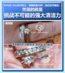 다이아몬드 세정액백금보석로즈 골드 세정액다이아몬드 반지 관리 솔루션유색 보석진주시계 세정액의 그림