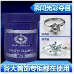 다이아몬드 세정액백금보석로즈 골드 세정액다이아몬드 반지 관리 솔루션유색 보석진주시계 세정액의 그림