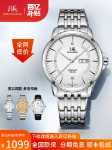 상하이 시계 남성 기계식 시계 내셔널 시리즈 심플 비즈니스 클래식 여성 손목시계 커플 시계 3069의 그림
