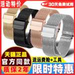 밀라노 시계 스트랩 남성용 및 여성용 금속 스틸 밴드 대체 dw 티쏘 티안완 카시오 작은 녹색 시계 스테인리스 스틸 팔찌의 그림