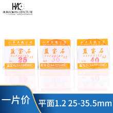 시계 유리 액세서리 플랫 1.2 사파이어 렌즈 20-31.5mm 시계 유리 거울 표면 시계의 그림