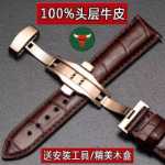 정품 가죽 시계 밴드 남성 및 여성 시계 벨트 팔찌 액세서리 핀 버클 자동 버터 플라이 버클 방수 헤드 레이어 가죽 악어 가죽의 그림