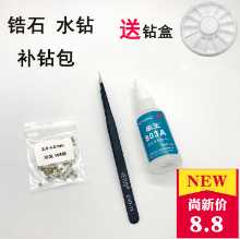 지르코니아 라인석 수리 키트 주얼리 시계 수리 반지 분실 다이아몬드 수리 키트 마술 도구 끈적 끈적한 다이아몬드 접착제 세트 다이아몬드 깨진 다이아몬드의 그림