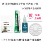 지르코니아 라인석 수리 키트 주얼리 시계 수리 반지 분실 다이아몬드 수리 키트 마술 도구 끈적 끈적한 다이아몬드 접착제 세트 다이아몬드 깨진 다이아몬드의 그림