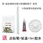 지르코니아 라인석 수리 키트 주얼리 시계 수리 반지 분실 다이아몬드 수리 키트 마술 도구 끈적 끈적한 다이아몬드 접착제 세트 다이아몬드 깨진 다이아몬드의 그림