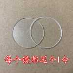 사파이어 플랫 시계 유리 렌즈 스위스 플랫 렌즈 TK 동일 유형 30-41mm 두께 1.0/1.2/1.5의 그림