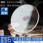 새로운 사파이어 시계 유리 렌즈 거울 다이얼 유리 표면 후드 후면 커버 전면 커버 액세서리의 그림