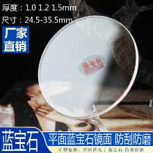 새로운 사파이어 시계 유리 렌즈 거울 다이얼 유리 표면 후드 후면 커버 전면 커버 액세서리의 그림