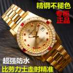 크라운 시계 정통 남성 손목 시계 방수 달력 야광 시계의 그림