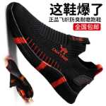 남성용 플라이 니트 통기성 캐주얼 신발의 그림