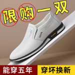 남성용 흰색 가죽 신발의 그림