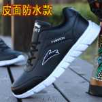 한국 가죽 방수 운동화의 그림