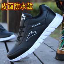 한국 가죽 방수 운동화의 그림