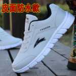 한국 가죽 방수 운동화의 그림