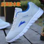 한국 가죽 방수 운동화의 그림