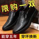 남성 가죽 신발 / 미끄럼 방지 신발 / 캐주얼 신발의 그림