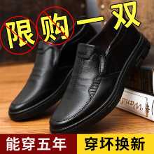 남성 가죽 신발 / 미끄럼 방지 신발 / 캐주얼 신발의 그림