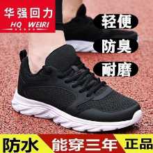 남성 스포츠 신발의 그림