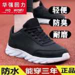 남성 스포츠 신발의 그림