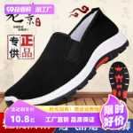 베이징 천 신발의 그림