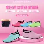 요가 신발의 그림