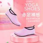 요가 신발의 그림