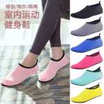 요가 신발의 그림