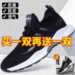 남성 운동화의 그림