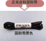 가죽 신발 끈의 그림