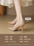 스포츠 바닥 누드 컬러 하이힐 5cm 작은 굽 신발 디자인 감각 틈새 미세 굽 뾰족한 머리 피곤하지 않은 발 부드러운 바닥 여성 신발의 그림