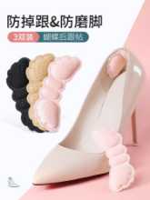 발 뒤꿈치 스티커의 그림