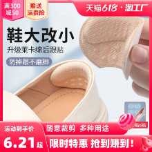 발 뒤꿈치 스티커  가죽 신발의 그림