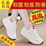 숙녀 가죽 운동화의 그림