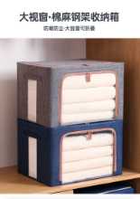 衣服 被子 整理收纳箱 被子의 그림