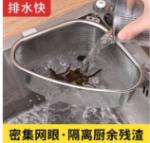 厨房水槽三角沥水篮의 그림