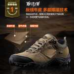 남성 방수 미끄럼 방지 하이킹 신발의 그림