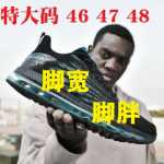 특대 사이즈 남성용 신발의 그림