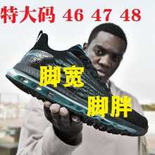 특대 사이즈 남성용 신발의 그림