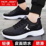 조던 가죽 방수 미끄럼 방지 운동화의 그림