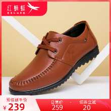 레드 드래곤 플라이 남성 가죽 신발의 그림