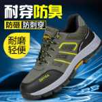 남성용 스매시 방지 /  강판 강철 내장의 그림