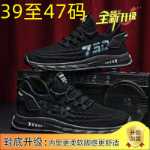 큰 사이즈 454647 남성 신발의 그림