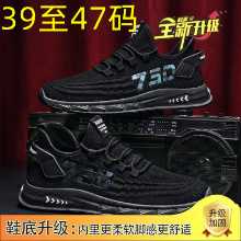 큰 사이즈 454647 남성 신발의 그림