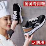 주방 특수 신발 /미끄럼 방지 메쉬 신발의 그림