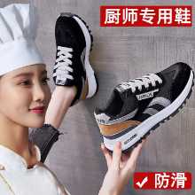 주방 특수 신발 /미끄럼 방지 메쉬 신발의 그림