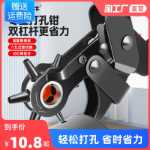 벨트 펀치의 그림